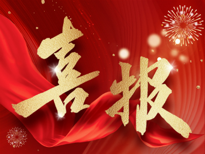 湘聯(lián)電纜通過IATF16949質(zhì)量管理體系認(rèn)證！
