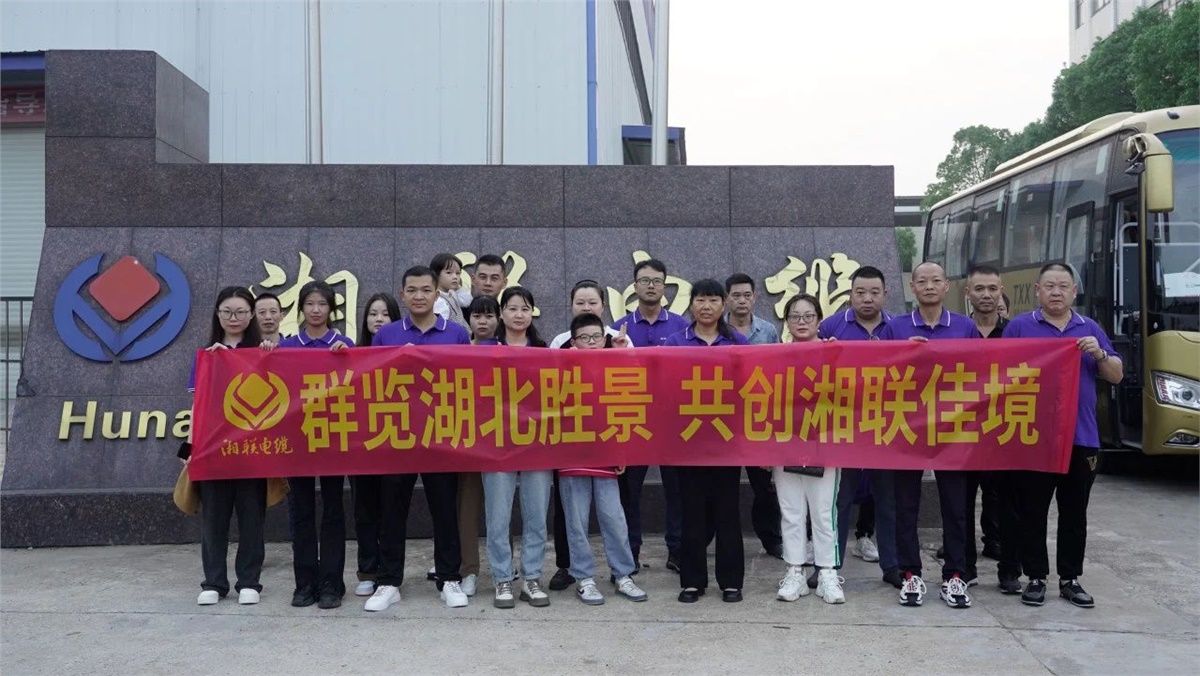 群覽湖北勝景，共創(chuàng)湘聯(lián)佳境 | 2023年湘聯(lián)電纜旅游團建游記！