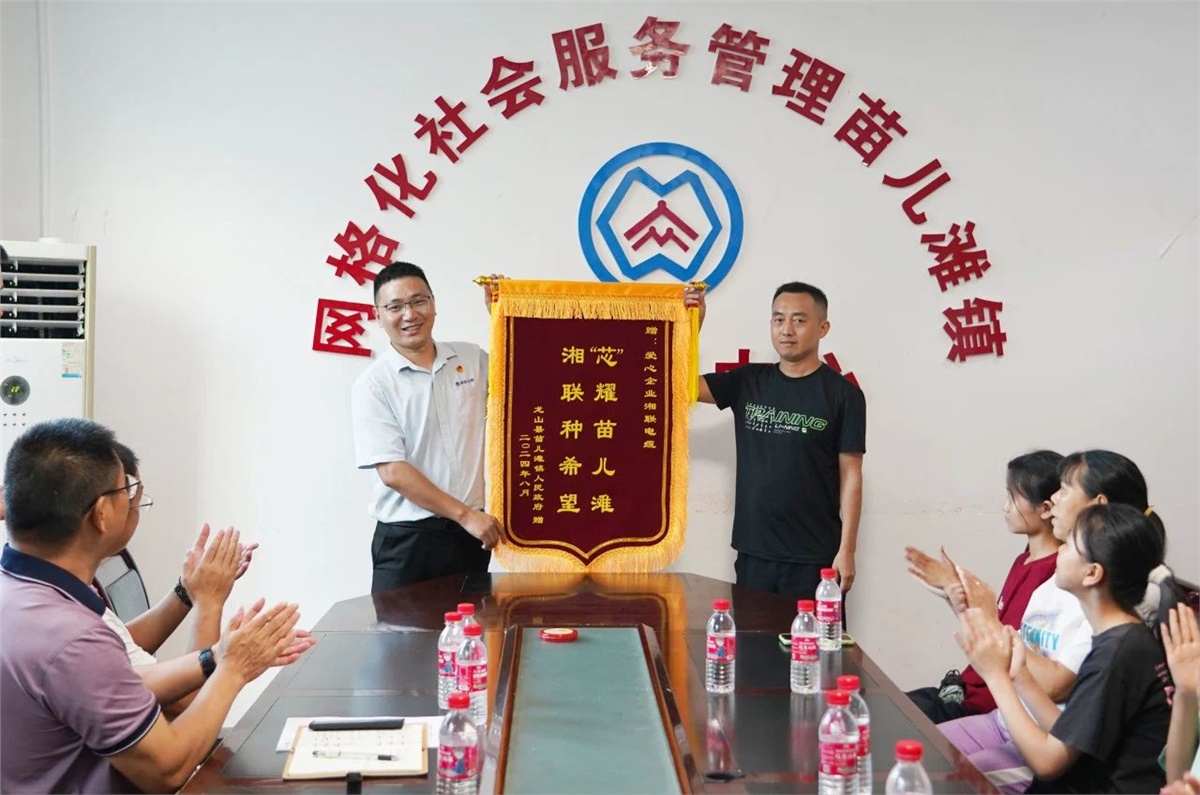 “芯”光焰火點(diǎn)亮童心，2024年湘聯(lián)電纜公益助學(xué)活動溫暖舉行！