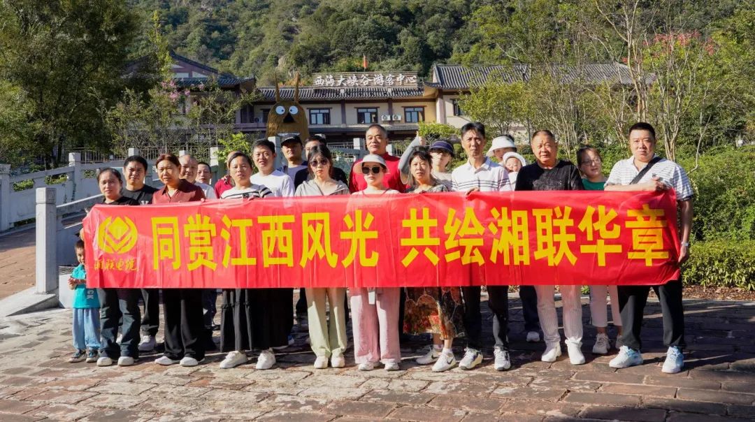 嗨玩國慶，2024年湘聯(lián)電纜江西旅游團建圓滿結束！